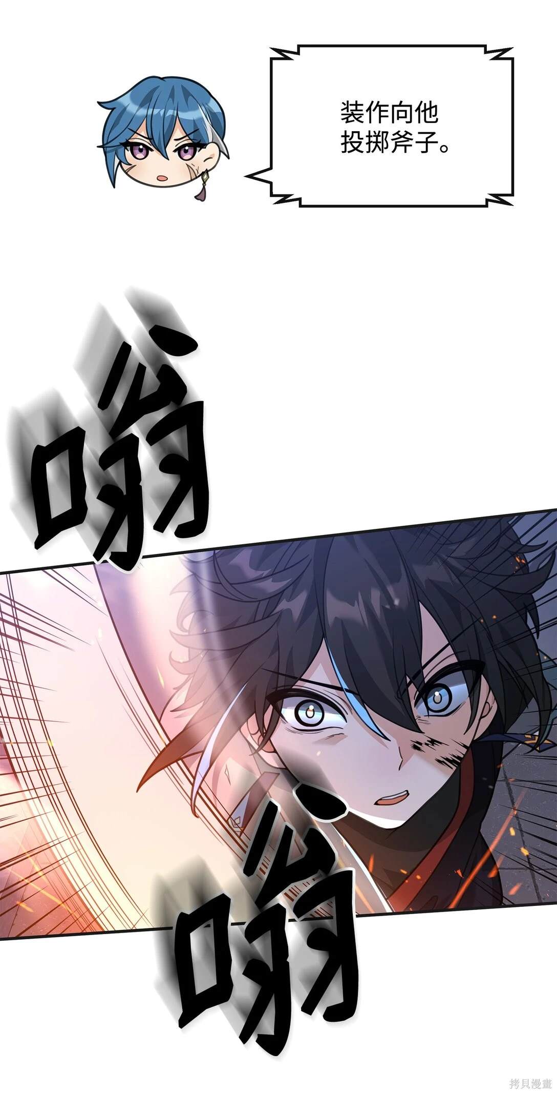 我真不想当奸臣 第48话 第39页