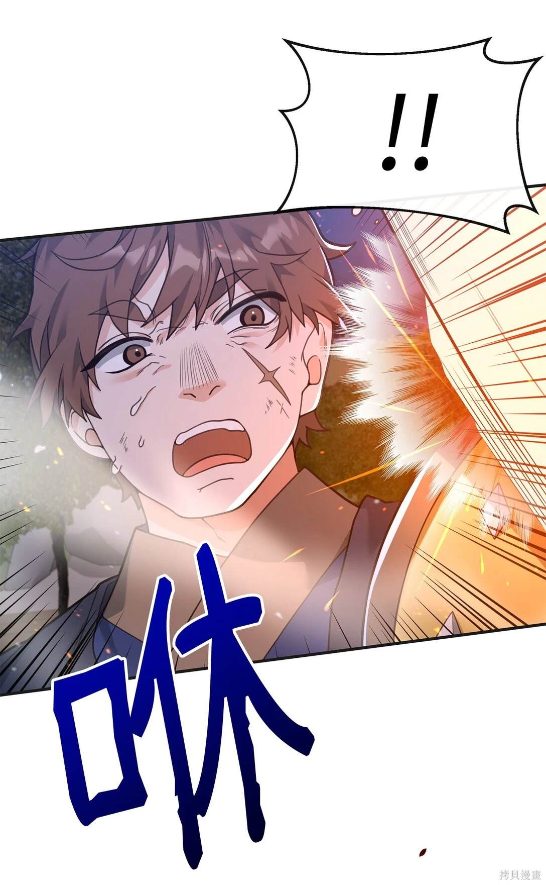我真不想当奸臣 第48话 第40页