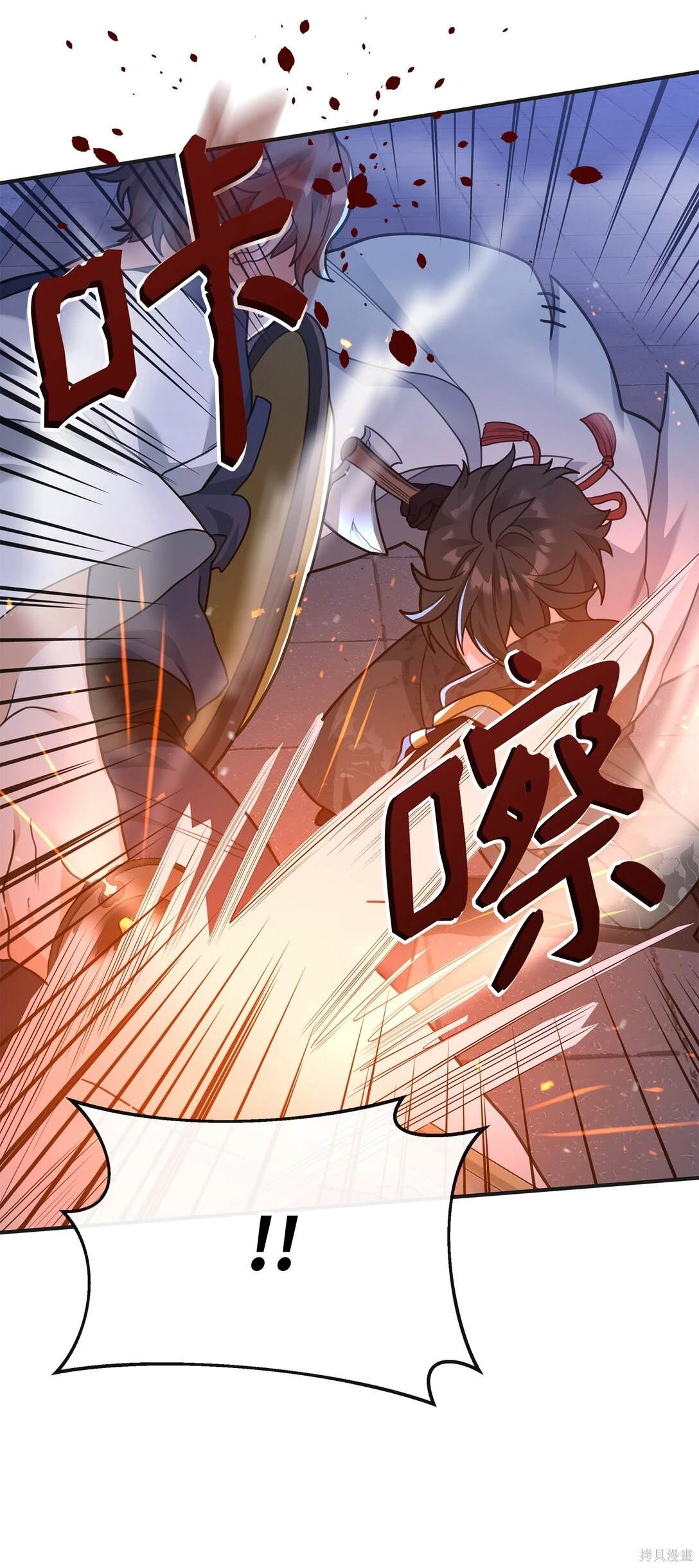 我真不想当奸臣 第48话 第41页