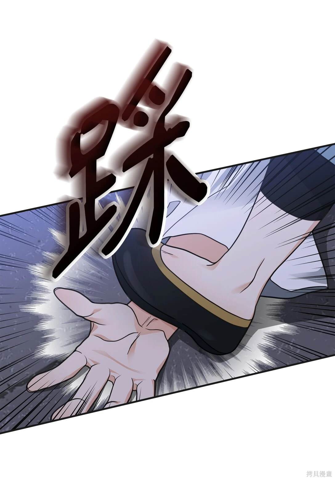 我真不想当奸臣 第48话 第43页