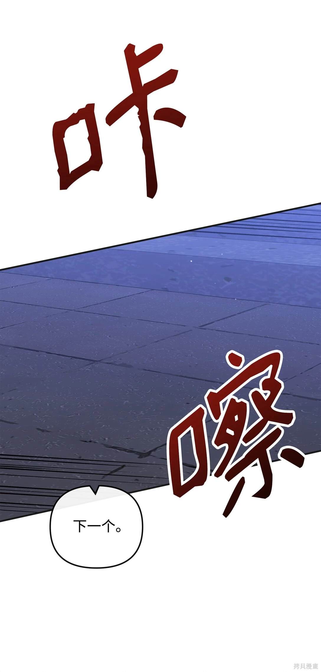 我真不想当奸臣 第48话 第45页