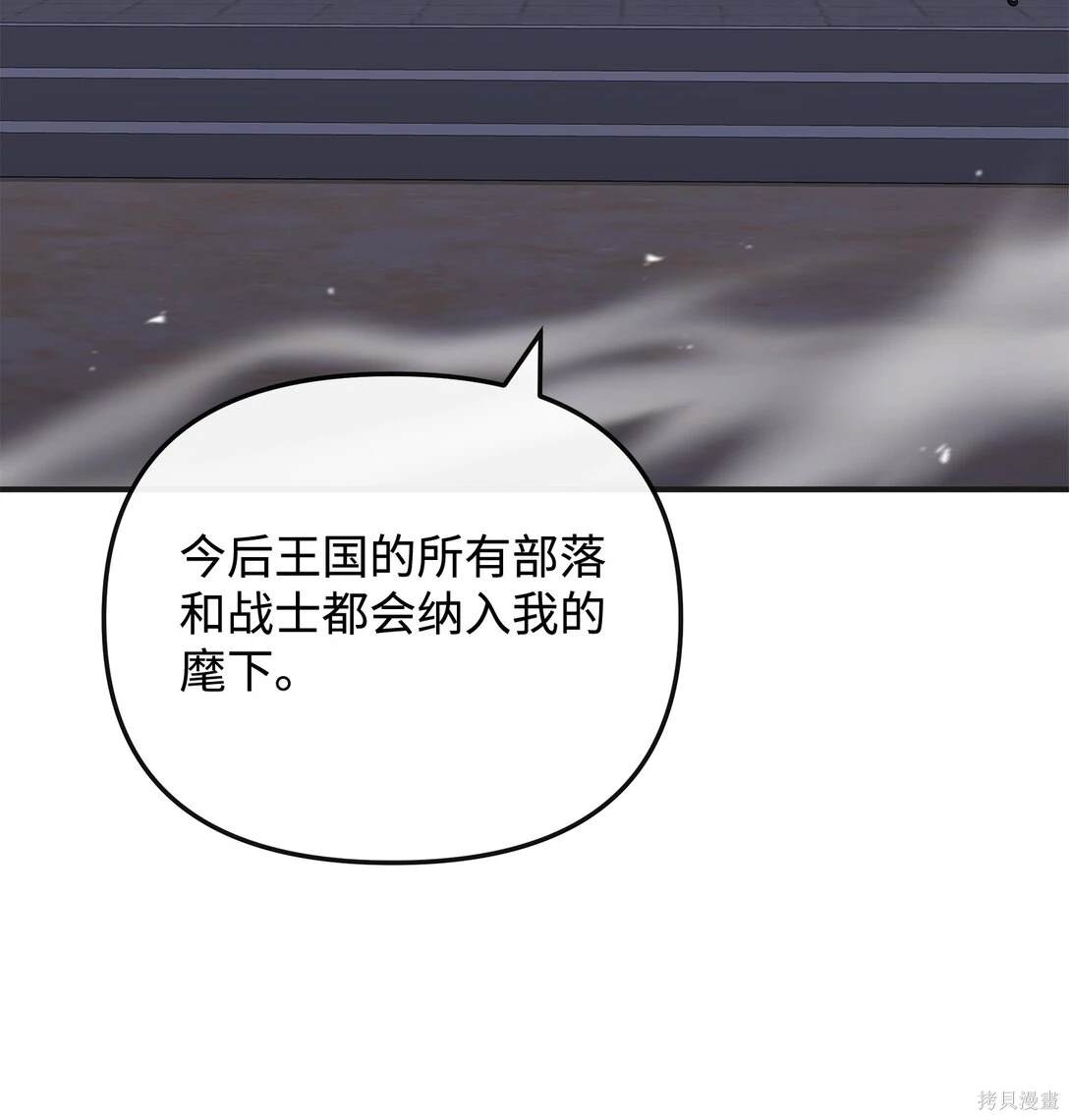 我真不想当奸臣 第48话 第57页