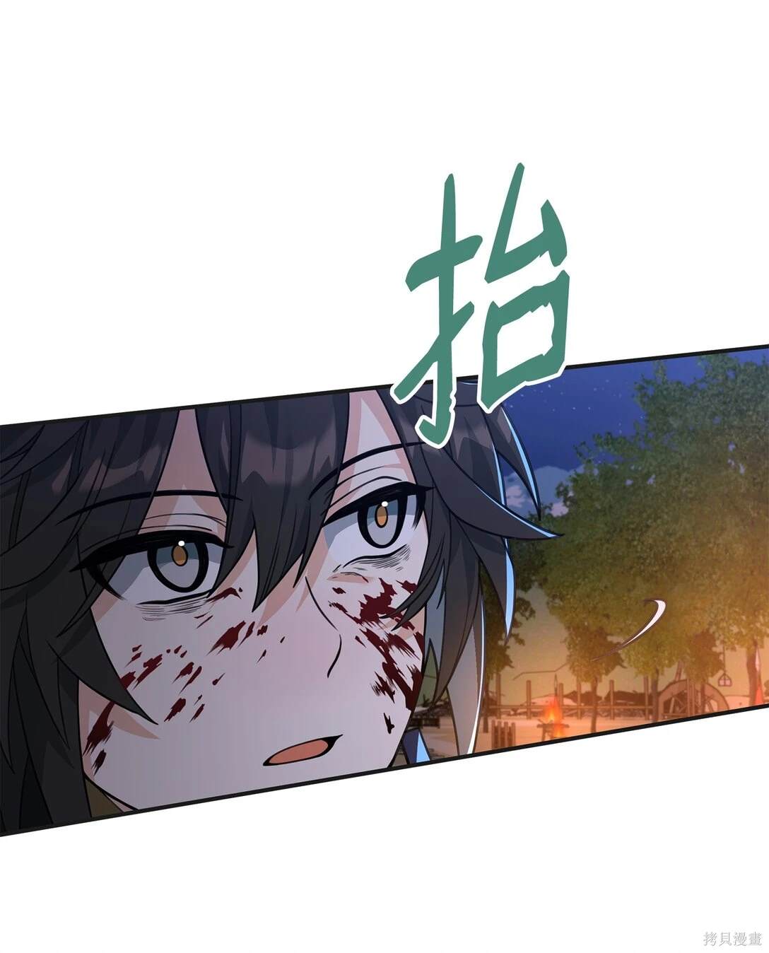 我真不想当奸臣 第48话 第63页
