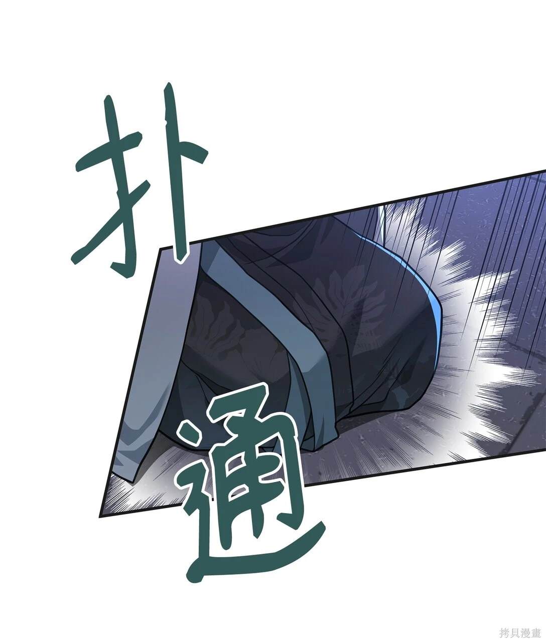我真不想当奸臣 第48话 第64页
