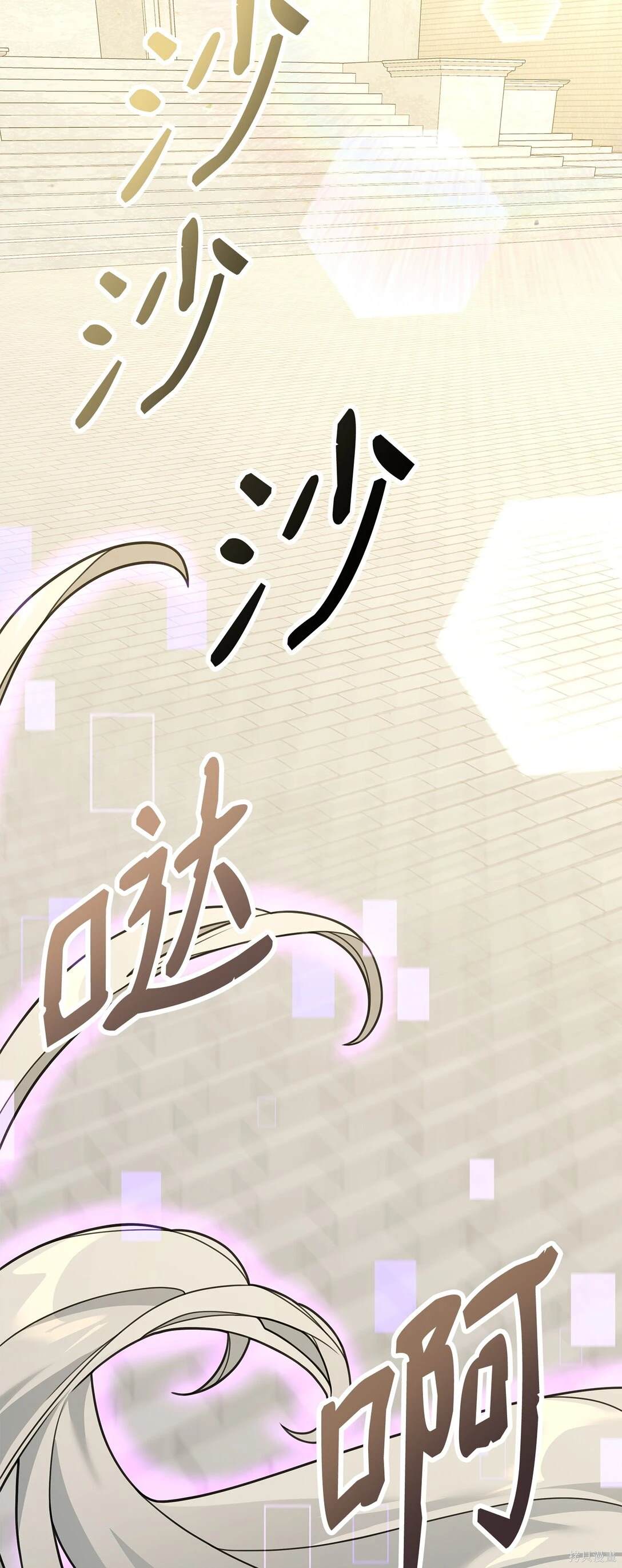 我真不想当奸臣 第48话 第70页