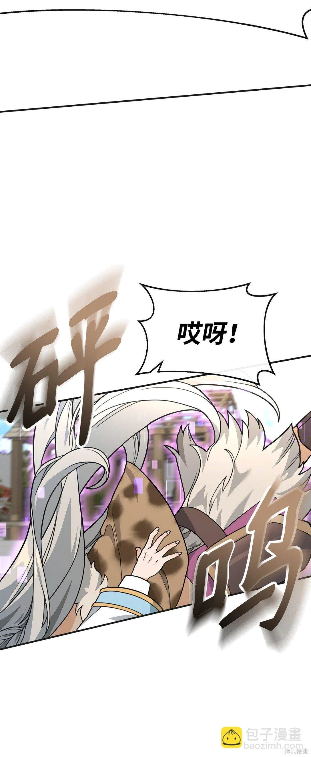 我真不想当奸臣 第48话 第72页