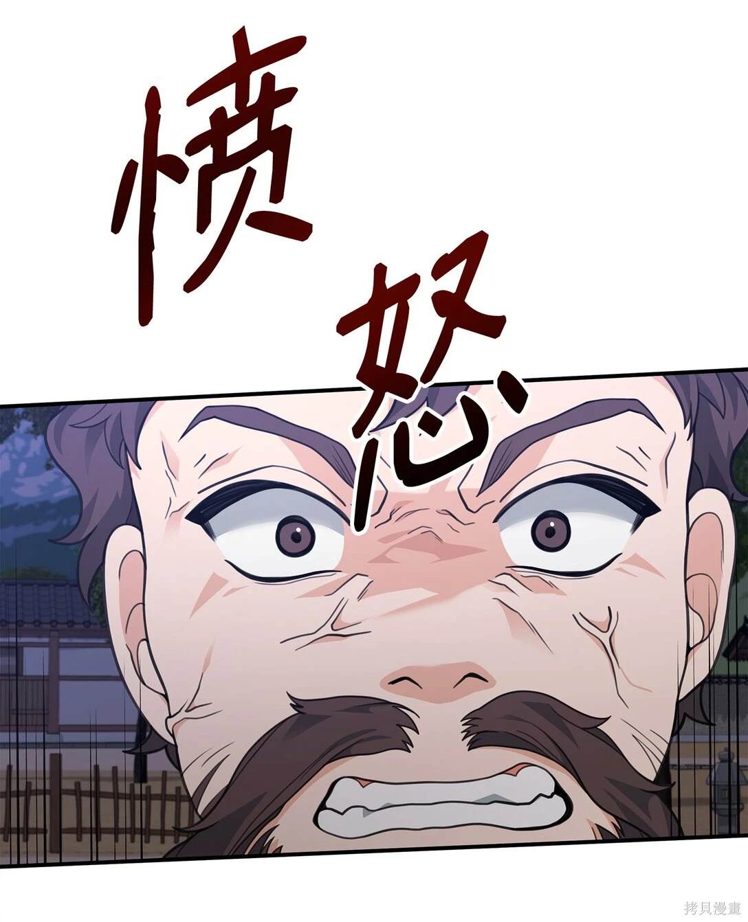 我真不想当奸臣 第48话 第10页