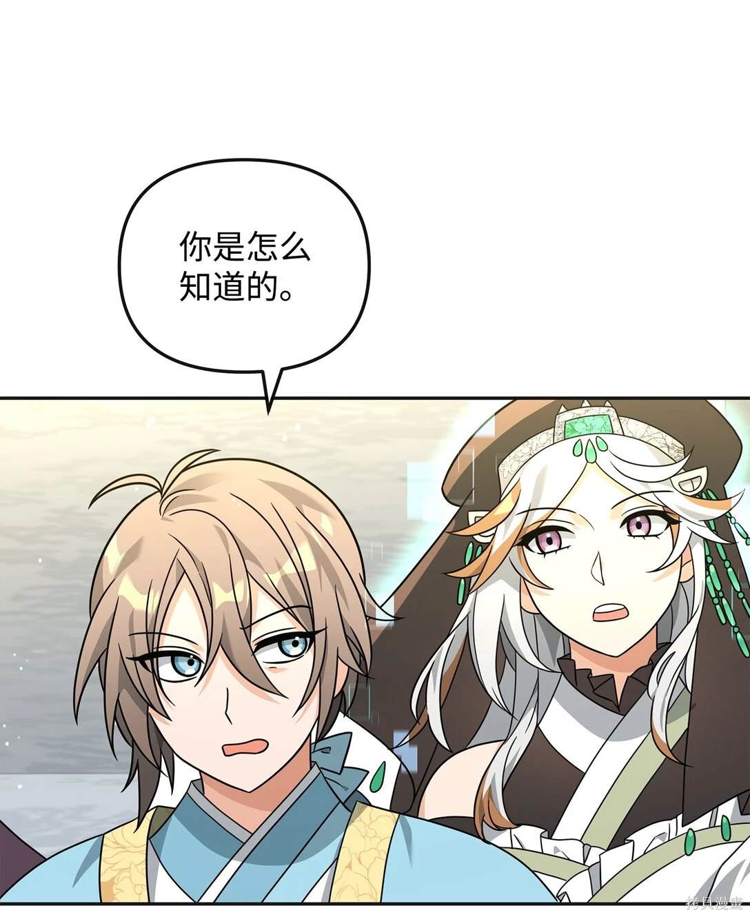 我真不想当奸臣 第49话 第18页