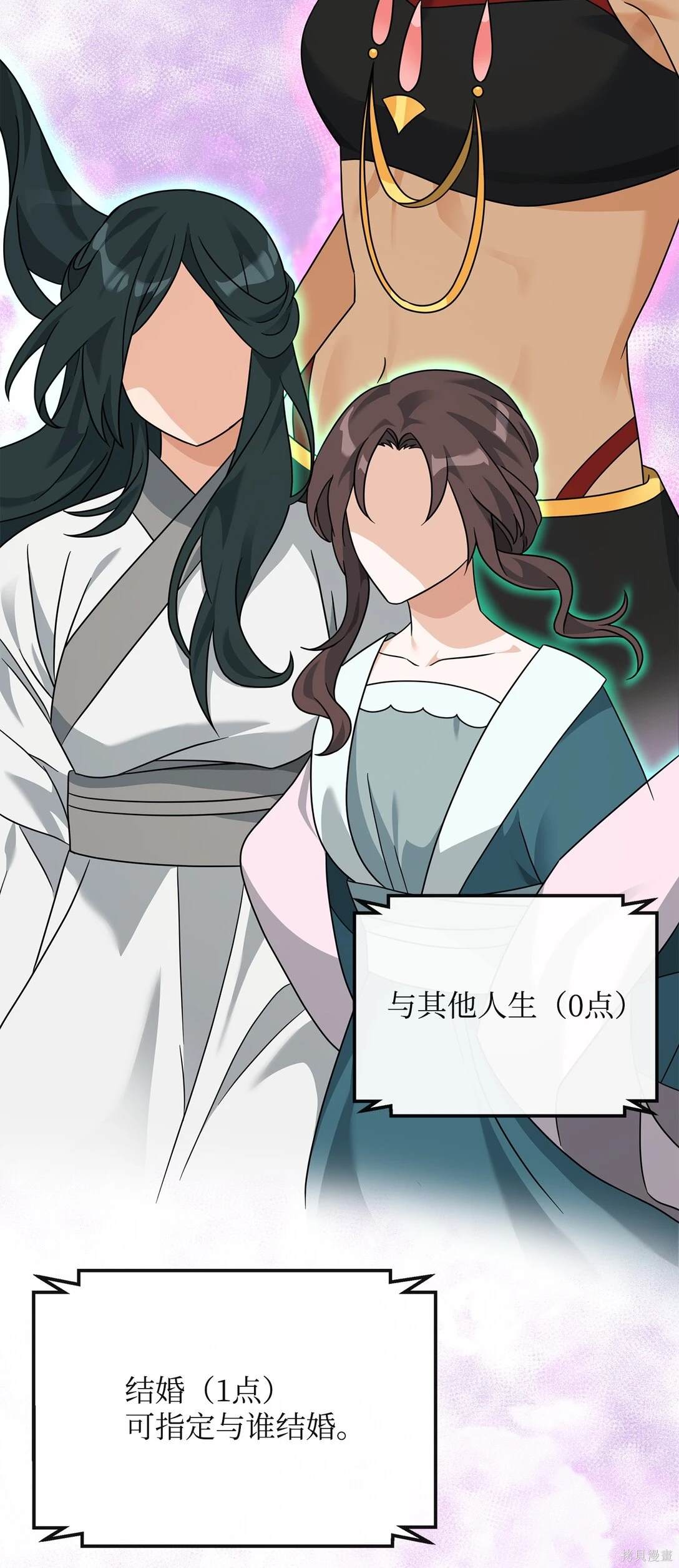 我真不想当奸臣 第49话 第34页