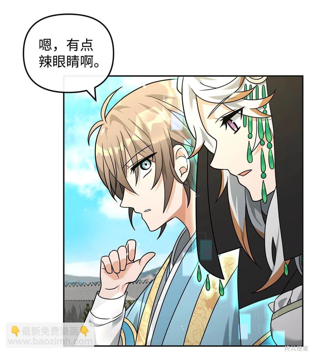 我真不想当奸臣 第49话 第37页
