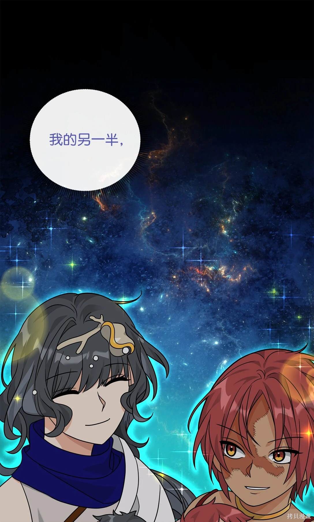 我真不想当奸臣 第49话 第75页