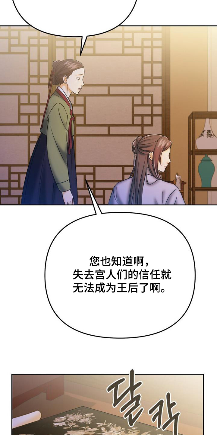拯救剧本里的我 第62话 第12页