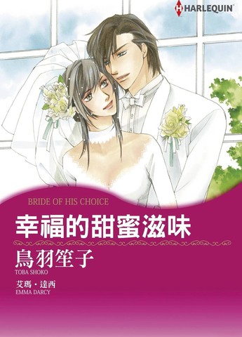 幸福的甜蜜滋味封面