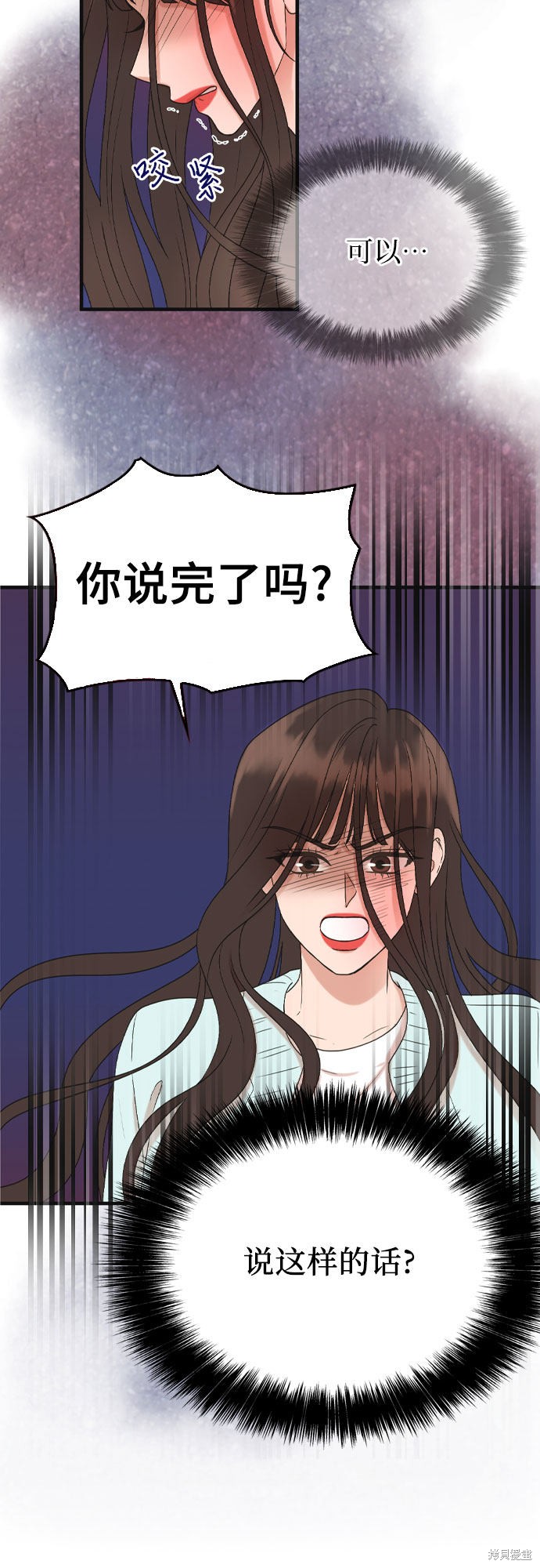 哥哥家今天没人 第1话 第16页