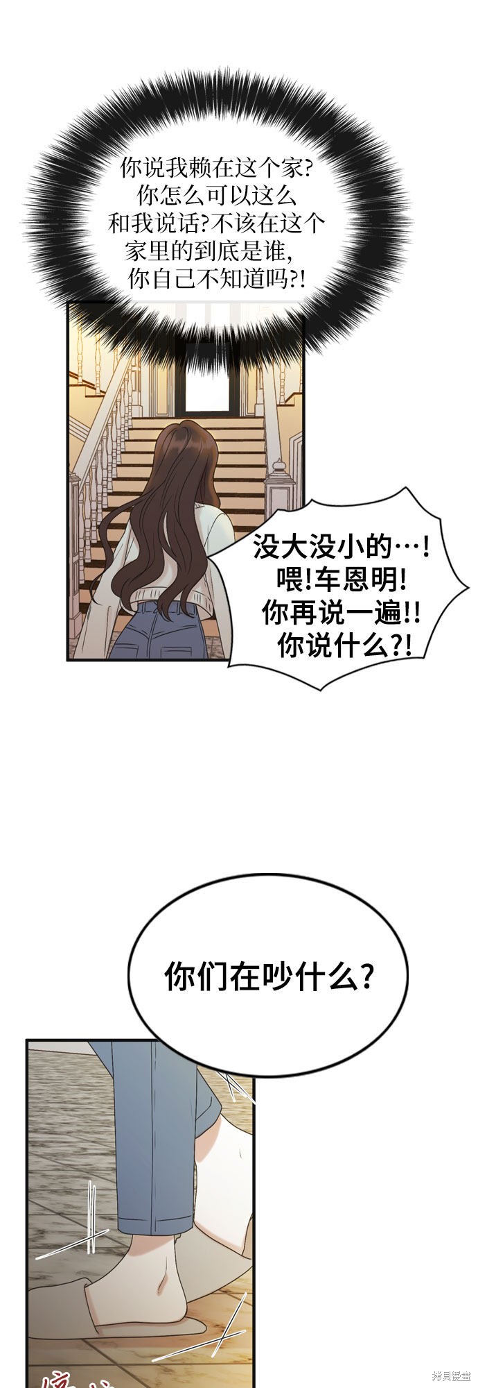 哥哥家今天没人 第1话 第20页