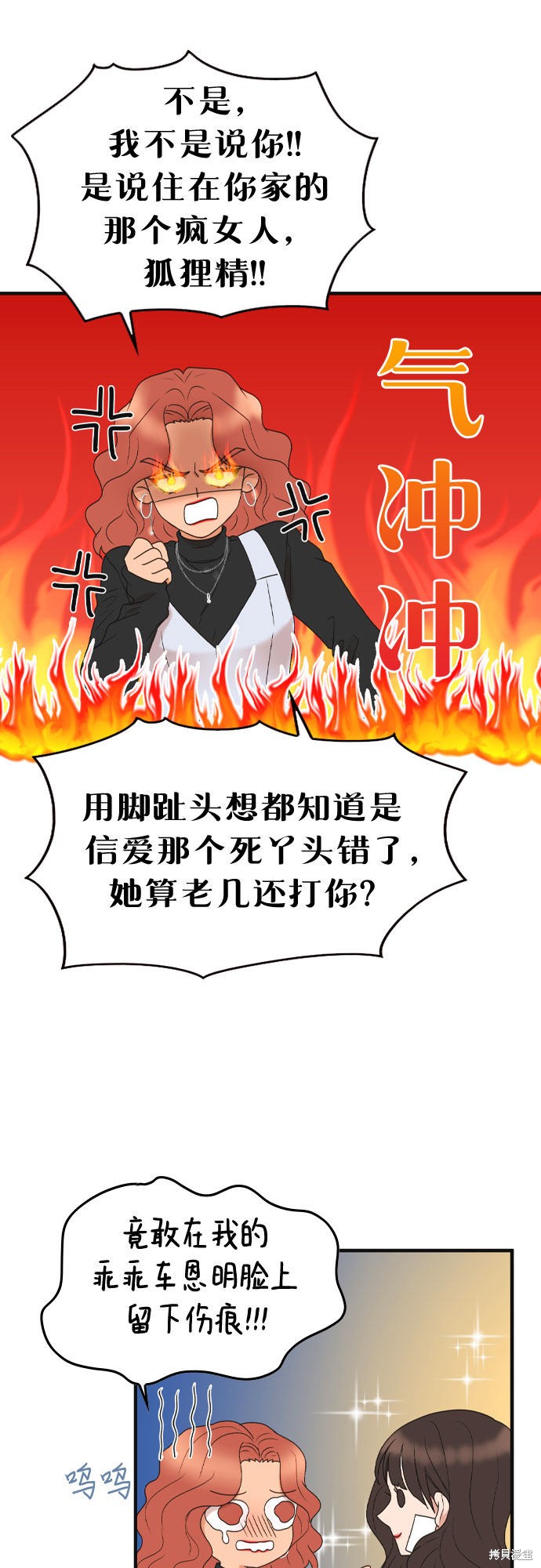 哥哥家今天没人 第1话 第37页
