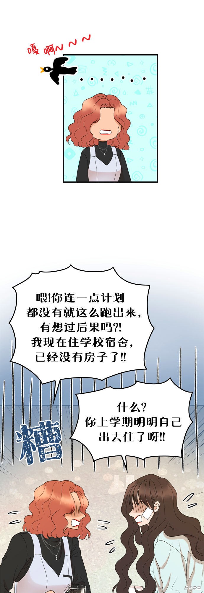 哥哥家今天没人 第1话 第42页