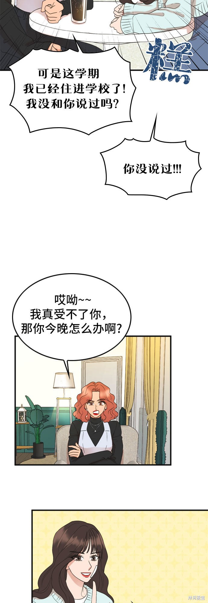 哥哥家今天没人 第1话 第43页