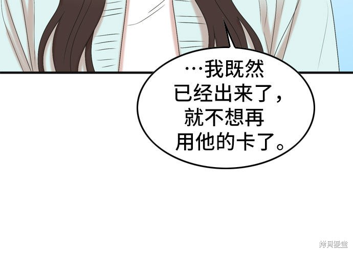哥哥家今天没人 第1话 第45页