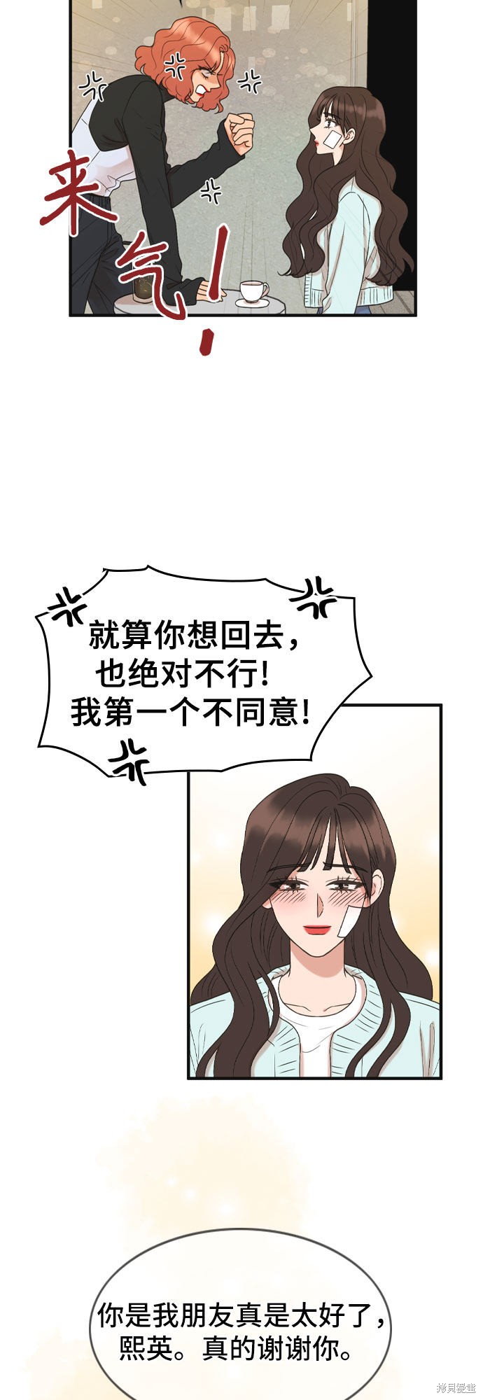 哥哥家今天没人 第1话 第48页