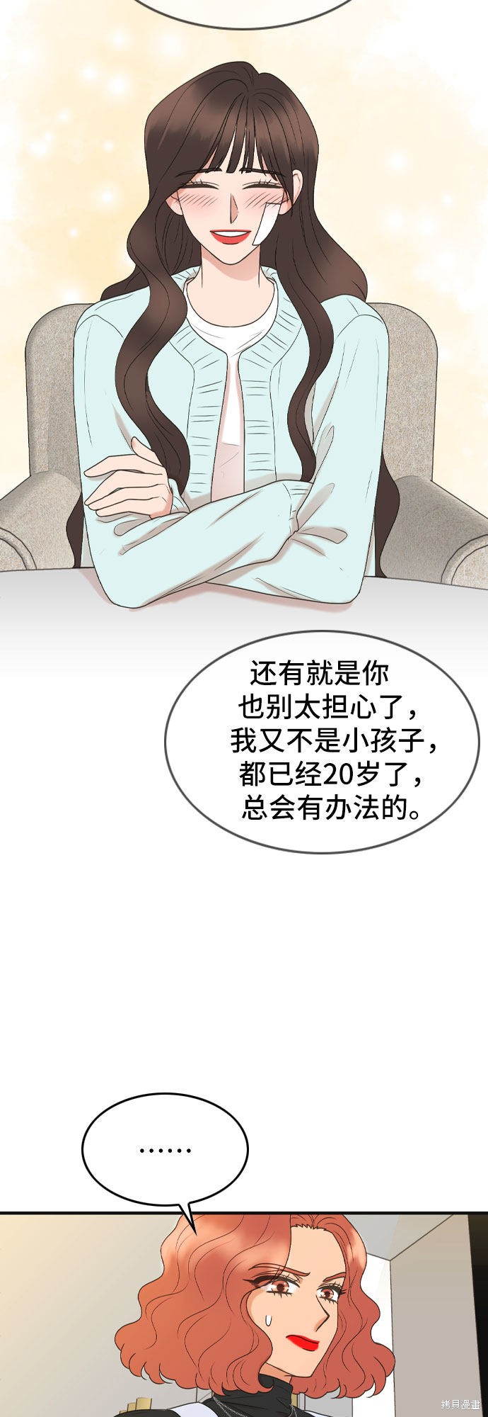 哥哥家今天没人 第1话 第49页