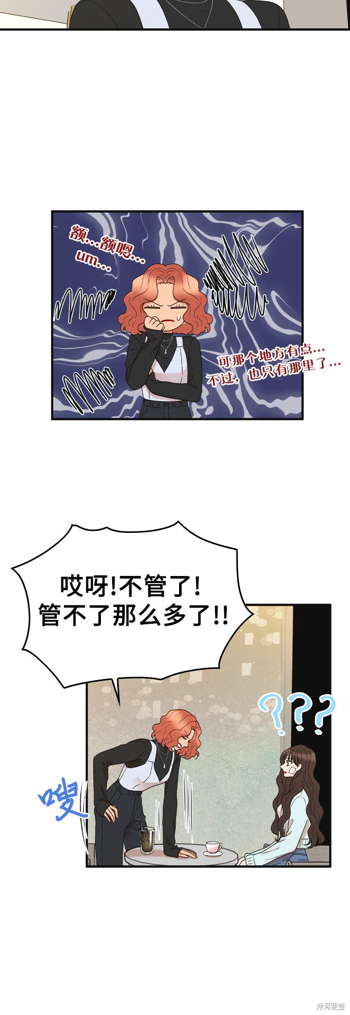 哥哥家今天没人 第1话 第50页