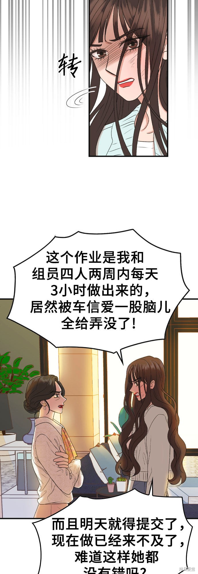 哥哥家今天没人 第1话 第6页