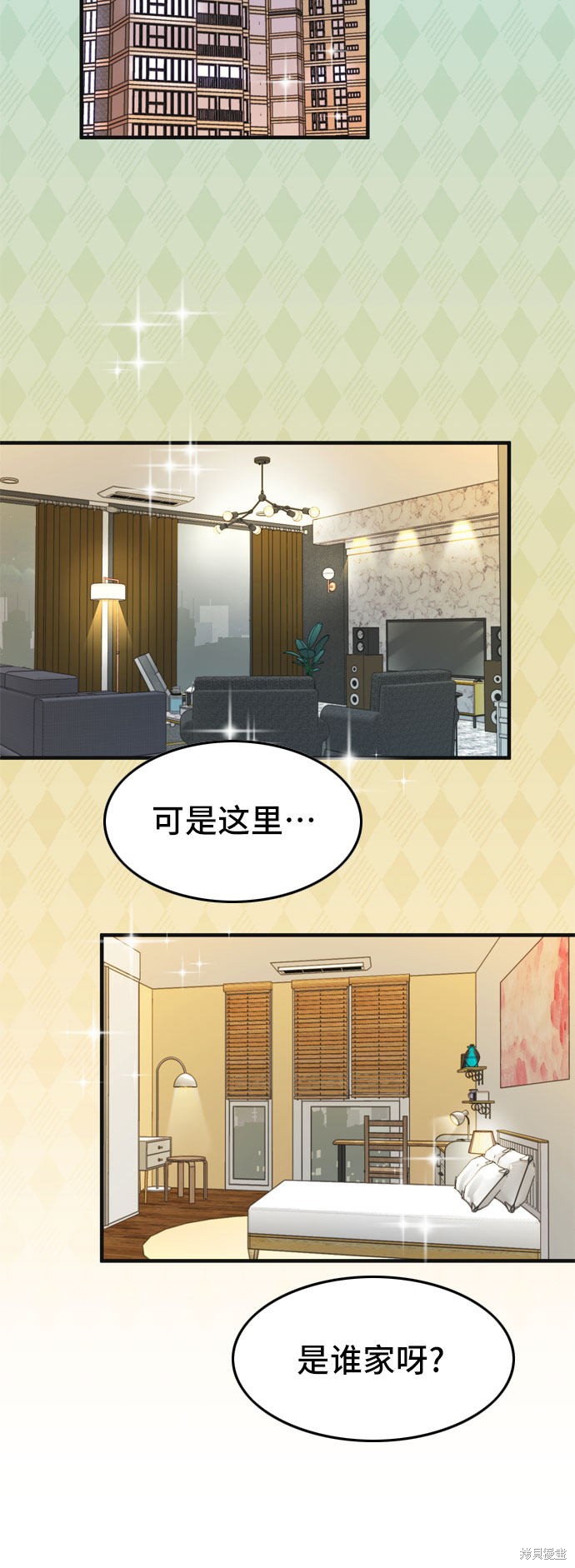 哥哥家今天没人 第1话 第53页