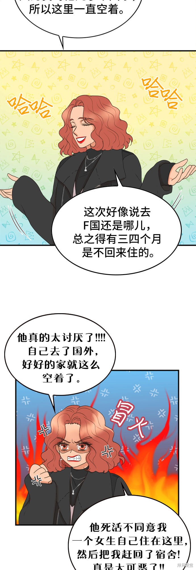 哥哥家今天没人 第1话 第55页