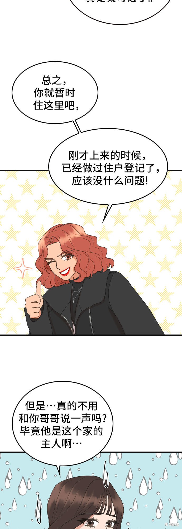 哥哥家今天没人 第1话 第56页