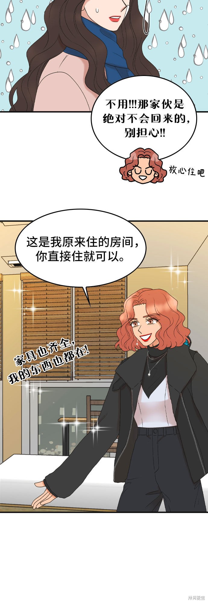 哥哥家今天没人 第1话 第57页