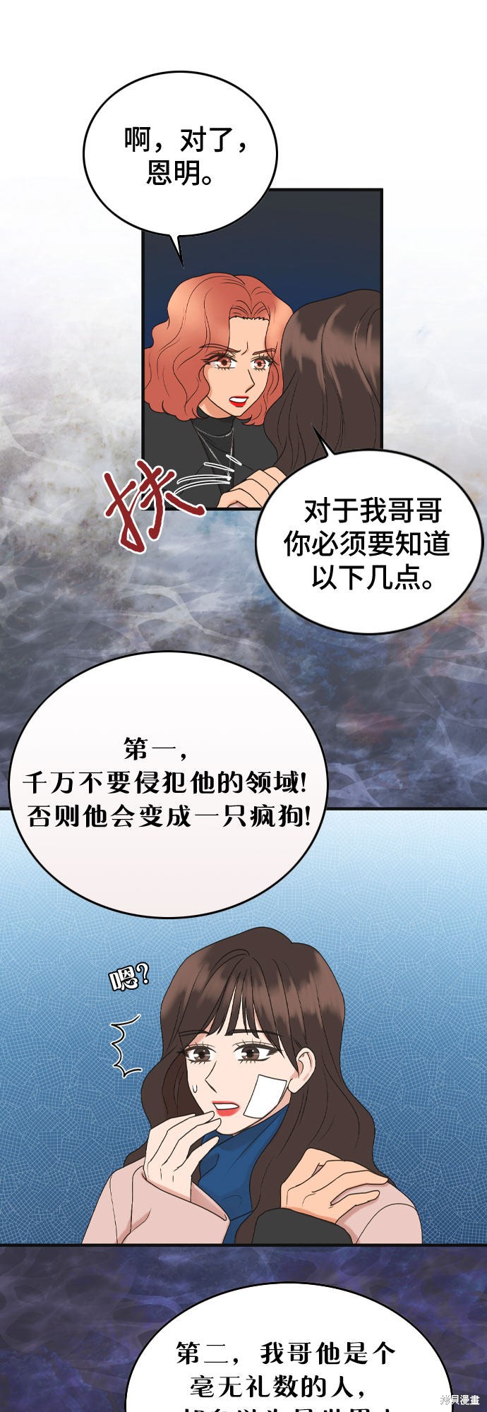 哥哥家今天没人 第1话 第58页