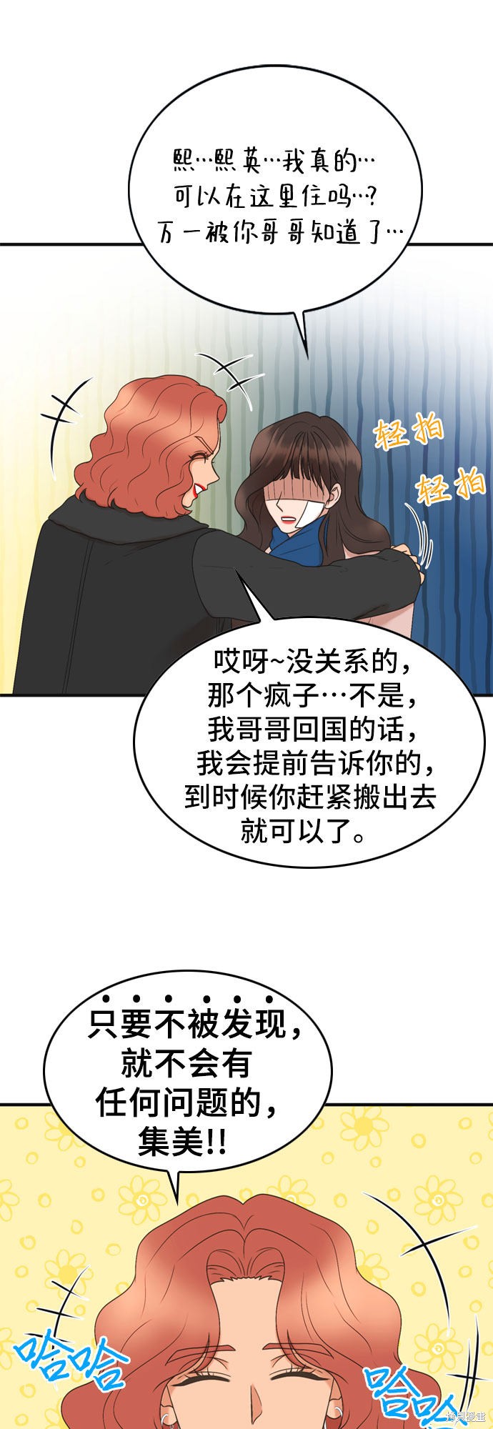 哥哥家今天没人 第1话 第60页