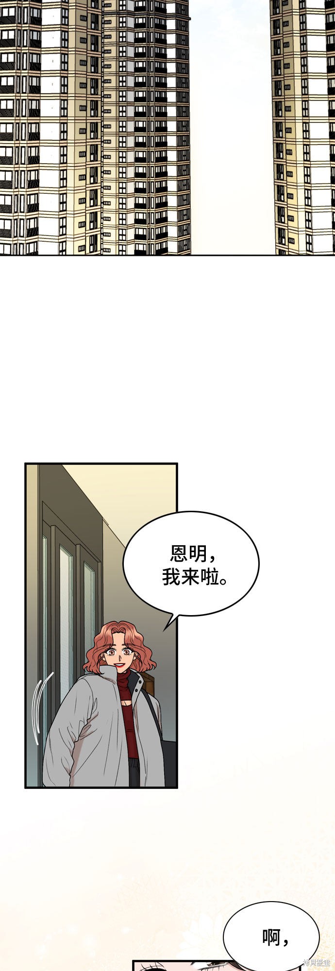 哥哥家今天没人 第2话 第2页