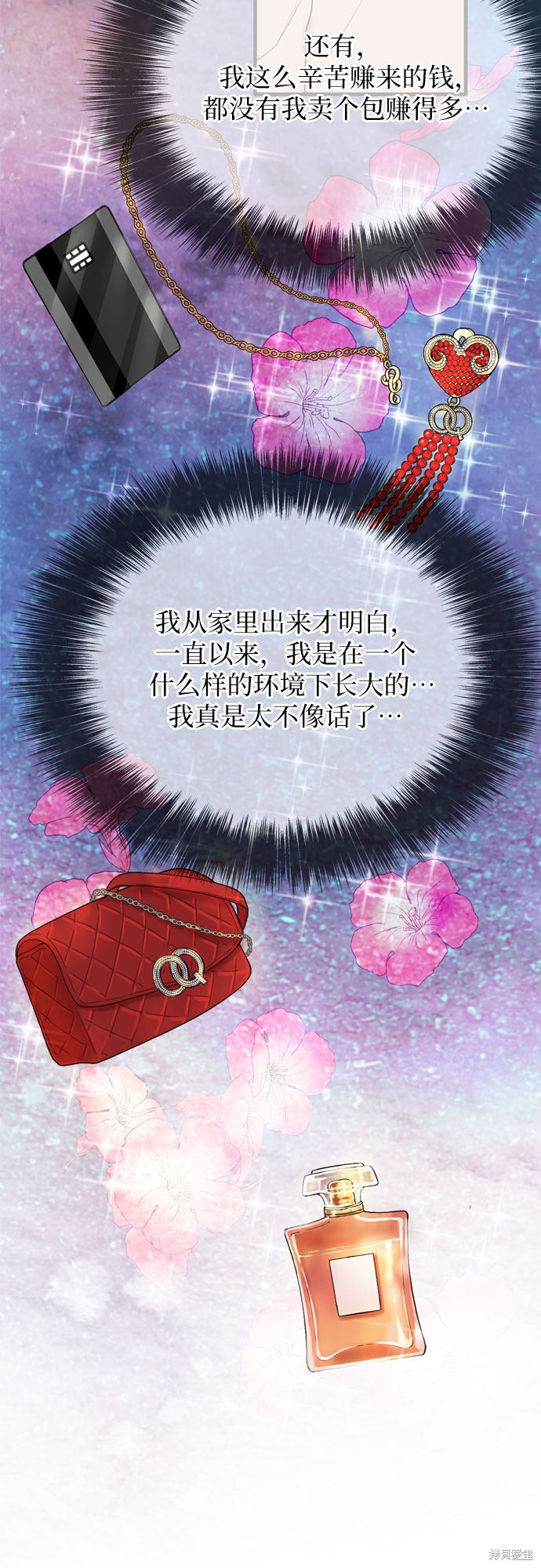 哥哥家今天没人 第2话 第12页
