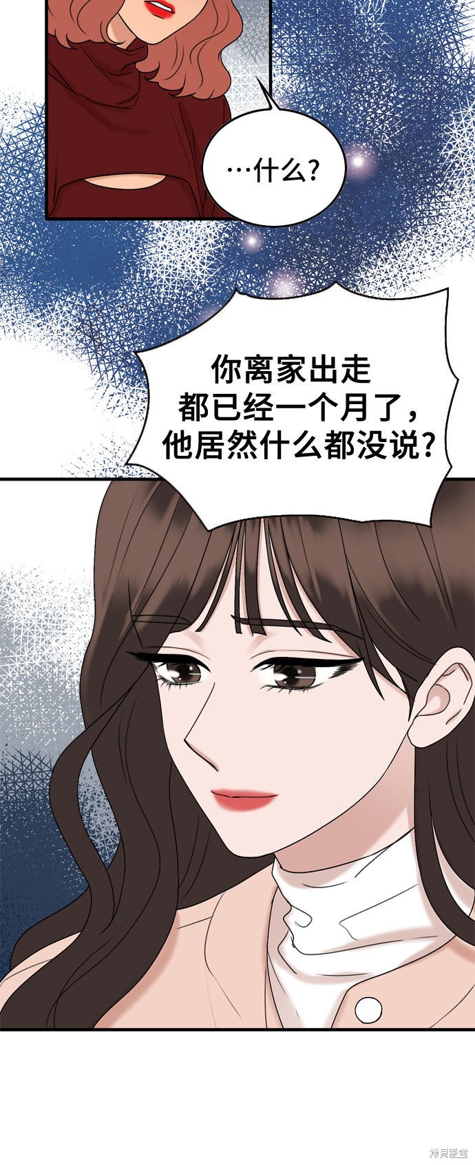 哥哥家今天没人 第2话 第17页