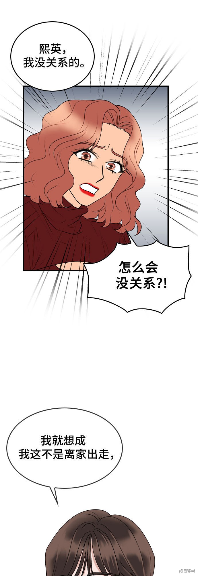 哥哥家今天没人 第2话 第18页