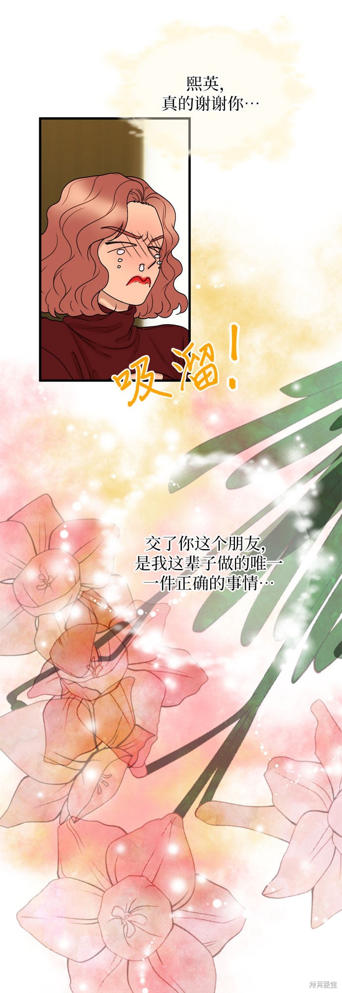 哥哥家今天没人 第2话 第27页