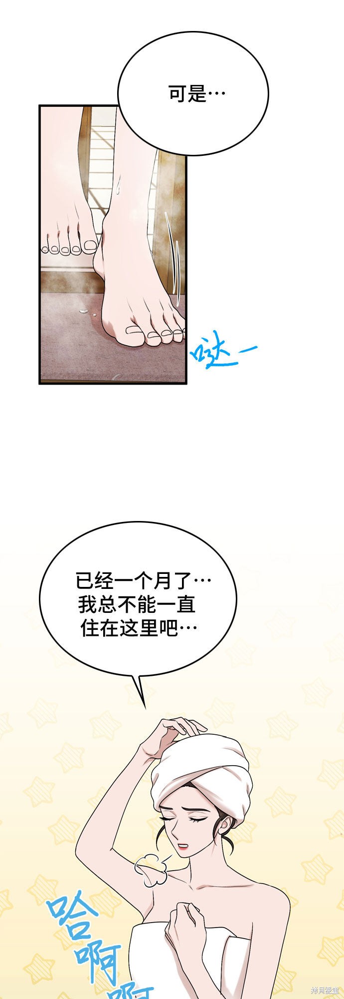 哥哥家今天没人 第2话 第29页