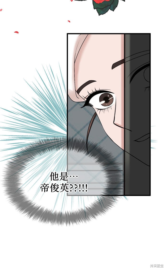 哥哥家今天没人 第2话 第35页