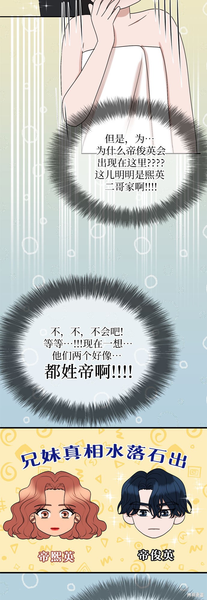 哥哥家今天没人 第2话 第37页