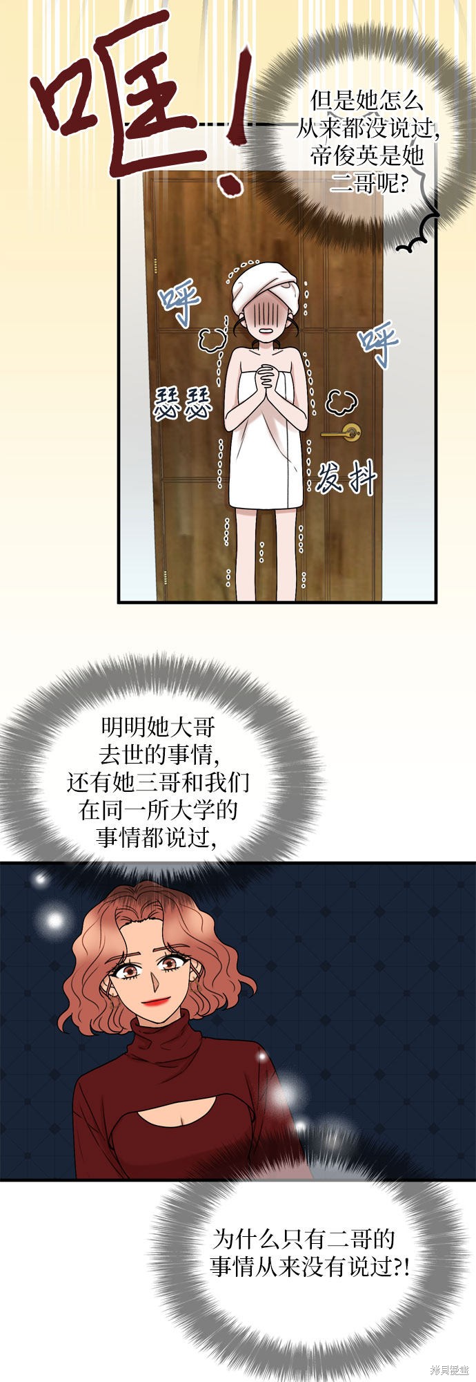 哥哥家今天没人 第2话 第50页