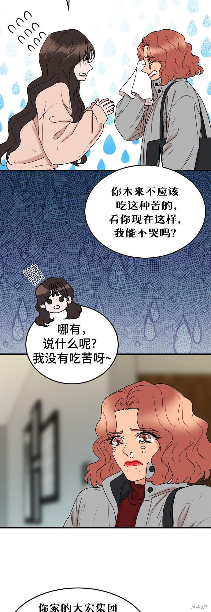 哥哥家今天没人 第2话 第6页