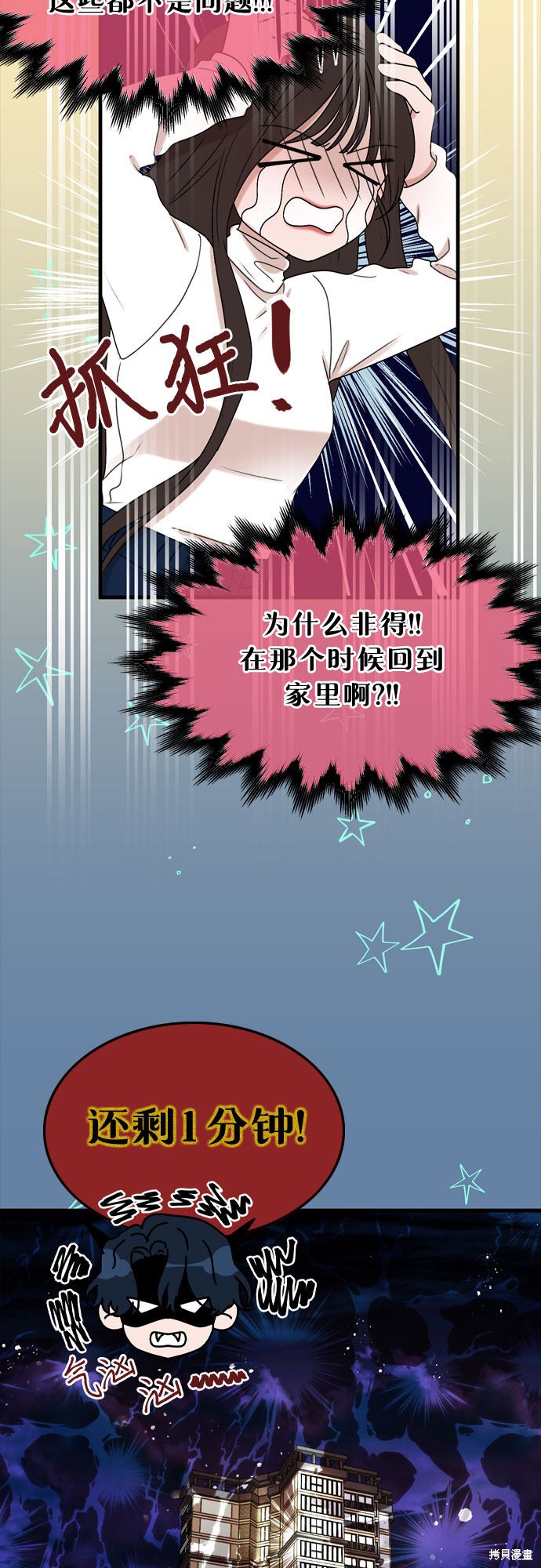 哥哥家今天没人 第2话 第53页