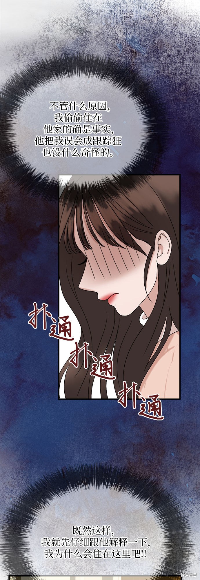 哥哥家今天没人 第2话 第56页
