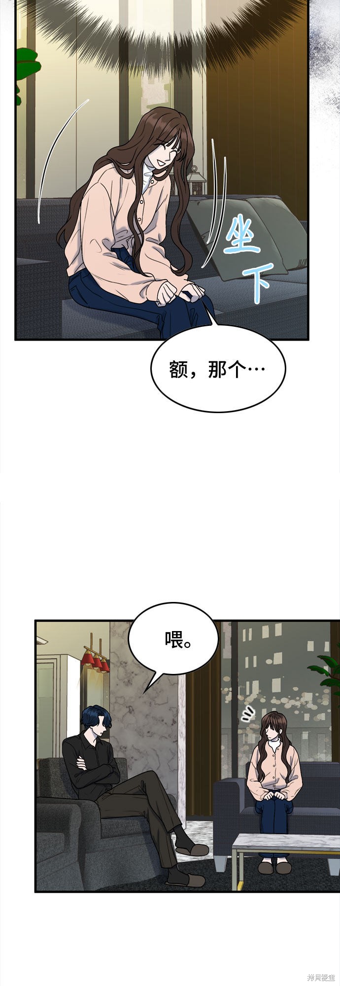 哥哥家今天没人 第2话 第57页