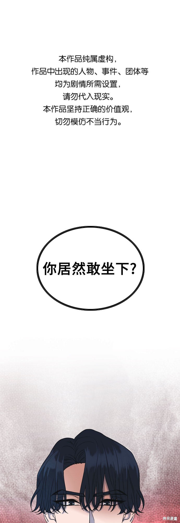 哥哥家今天没人 第3话 第1页