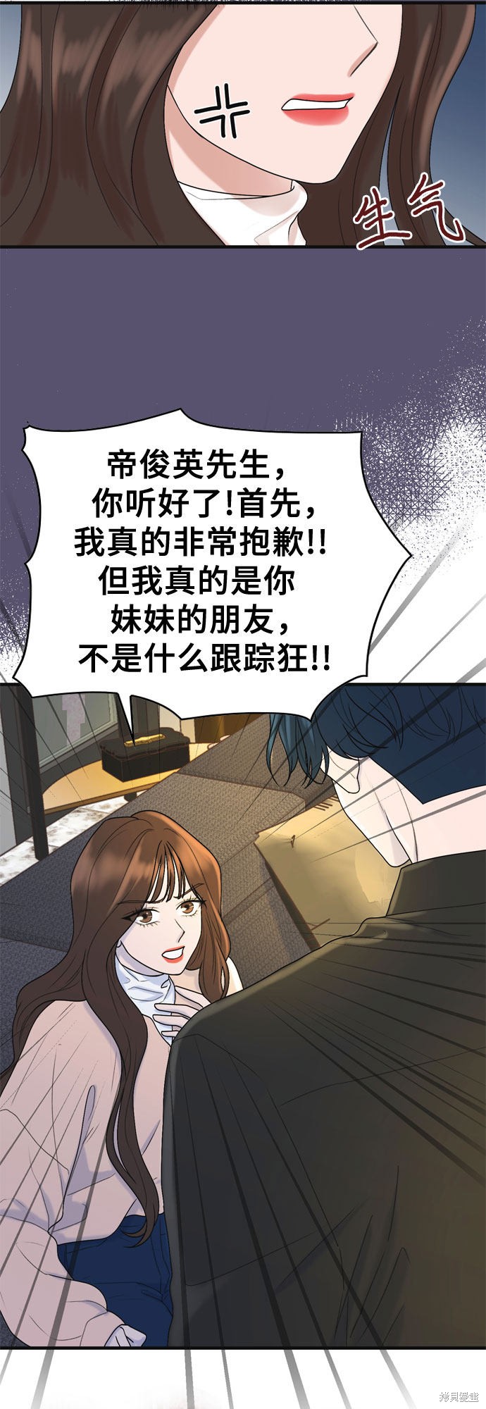 哥哥家今天没人 第3话 第13页