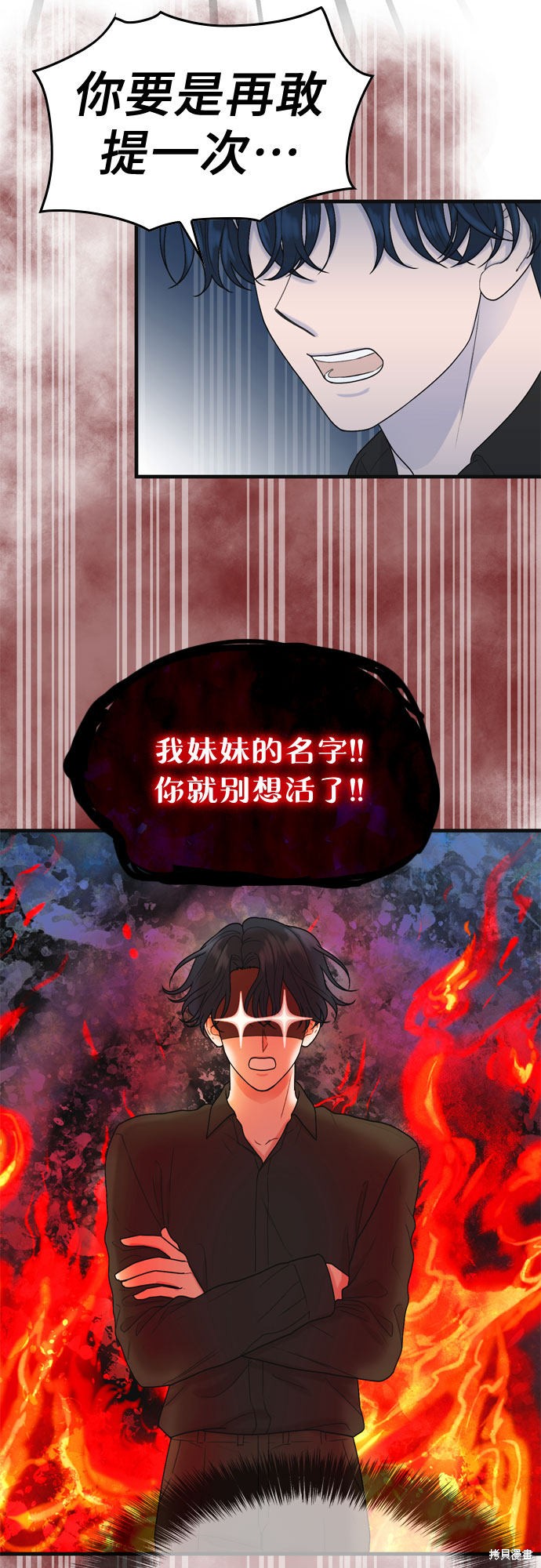 哥哥家今天没人 第3话 第14页