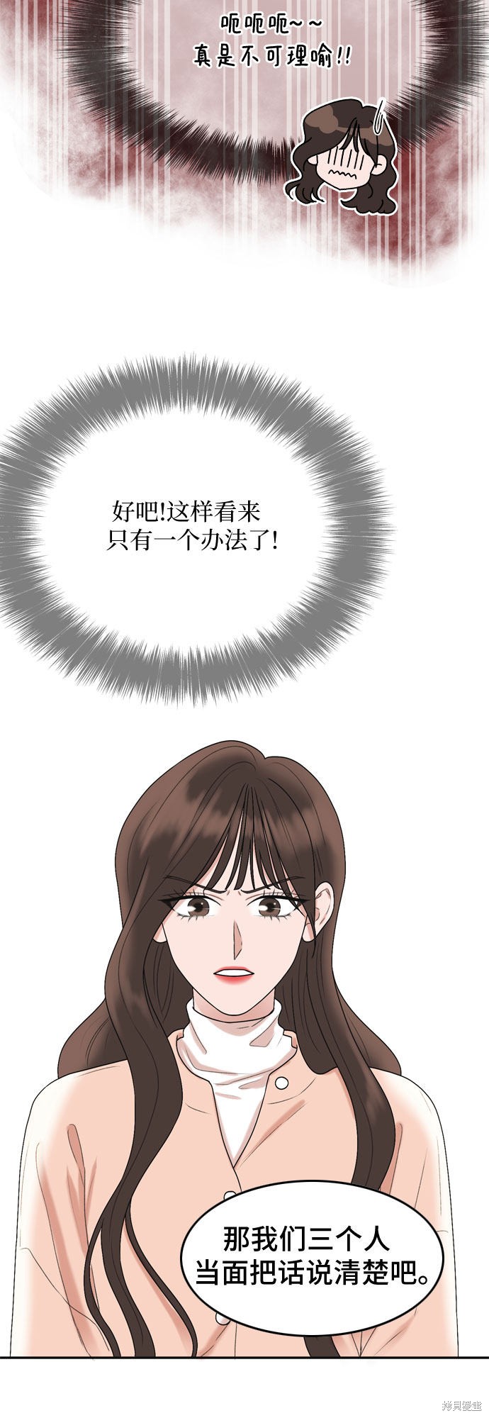 哥哥家今天没人 第3话 第15页